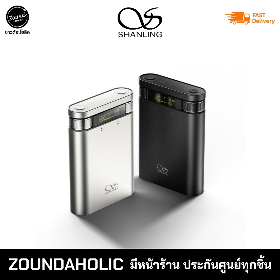 Shanling H2 DAC/AMP และเครื่องเล่นเพลง รองรับ Bluetooth ประกันศูนย์ไทย
