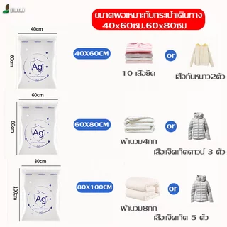 ถุงบีบอัดสูญญากาศต้านเชื้อแบคทีเรียสามารถเก็บเสื้อผ้า ผ้าห่ม และผ้านวม มีความหนาและทนทาน กันน้ำและกันฝุ่น