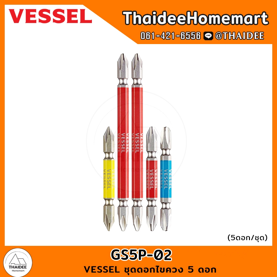 VESSEL ชุดดอกไขควง 5 ดอก GS5P-02
