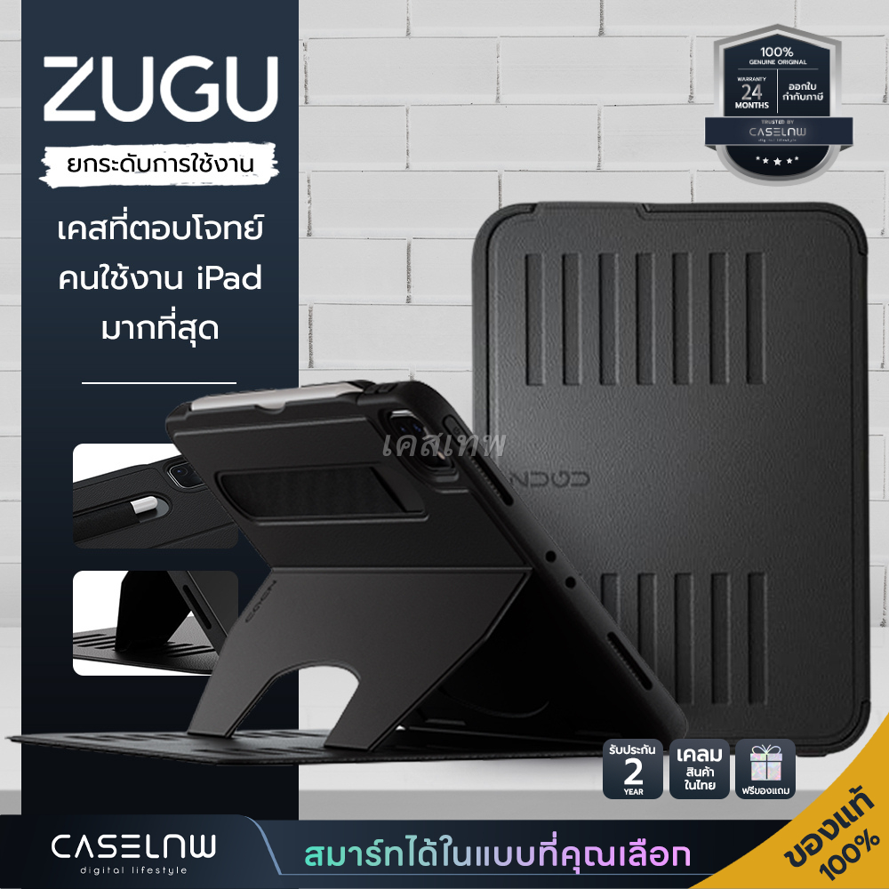 [iPad Pro 11 | Air 5 | Air 4] เคส ZUGU เคสสำหรับ iPad Air 5 (2022) | iPad Air 4 (2020) | iPad Pro 11