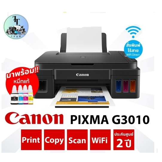 CANON PIXMA G3010 + INK TANK