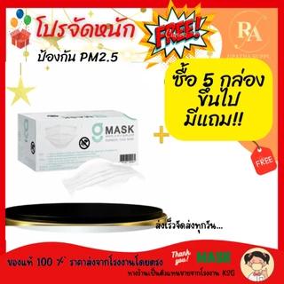 G LUCKY MASK สีขาว หน้ากากอนามัยทางการแพทย์หนา 3 ชั้น Sugical Level 2 (กล่อง บรรจุ 50 ชิ้น)