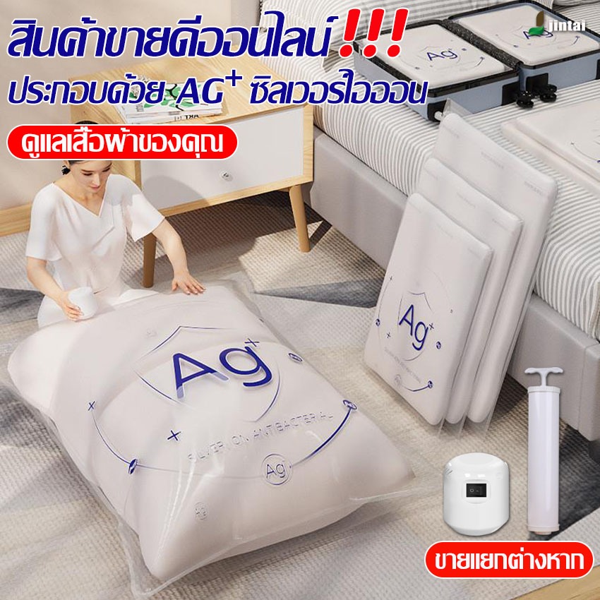 travelshop ถุงบีบอัดสูญญากาศต้านเชื้อแบคทีเรียสามารถเก็บเสื้อผ้า ผ้าห่ม และผ้านวม มีความหนาและทนทาน กันน้ำและกันฝุ่น