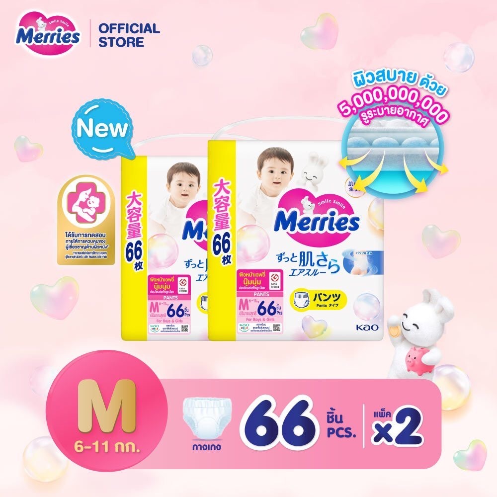 (ยกลัง) รุ่นใหม่เพิ่มรูระบายอากาศ Merries Ultra Jumbo เมอร์รี่ส์ แบบกางเกง ไซส์M/L/XL/XXL ของล็อตใหม่ - รูปที่ 4