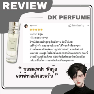 ❤️กลิ่นShopแท้❤️น้ำหอมDAIR KOLE #15 C.AS ติดทน12-24ชม. #น้ำหอมผู้ชาย #ติดทนนาน #น้ำหอมติดทน #DKPEFUME #DK