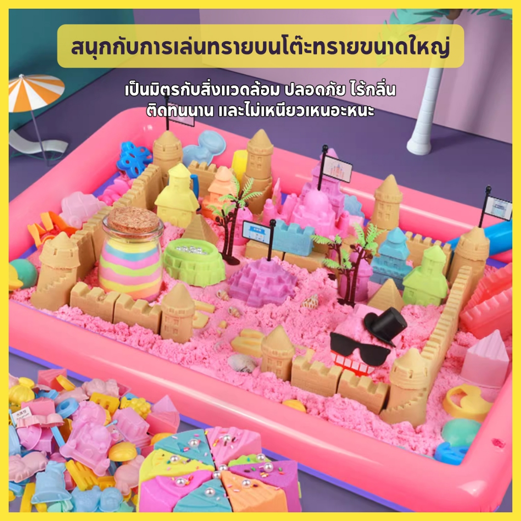 จัดเซ็ตสุดคุ้ม ทรายวิทยาศาสตร์ ทรายแม่เหล็ก ทรายวิเศษ ทรายมหัศจรรย์ ของขวัญเด็ก ทราย ของเล่นเสริมพัฒนาการ Magic sand