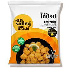 ไก่ป๊อป sunvalley รสดั้งเดิม และ รสสไปซ์ซี่ 1กิโลกรัม