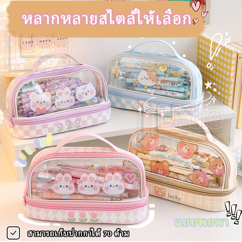 กล่องดินสอลายการ์ตูน ความจุขนาดใหญ่ กล่องดินสอแบบพกพา กระเป๋าเก็บของ กระเป๋าเครื่องสำอางน่ารัก เรียบง่าย กล่องเครื่องเขี