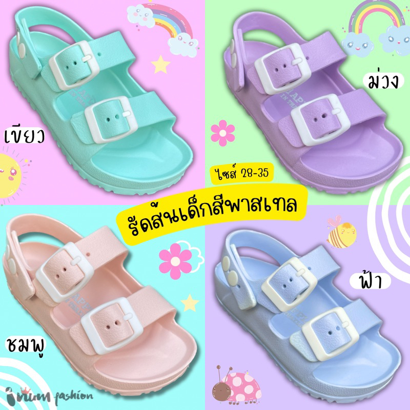 ถูกสุด🔥รองเท้าเด็กรัดส้น 2 ตอน Redapple รุ่น BG2569 Pastel เด็ก สีพาสเทล ไซส์ 28-35 รองเท้าเด็ก