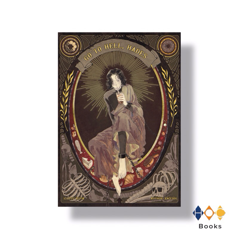 หนังสือ Go to hell, Hades #หมายจับฮาเดส (ปกใหม่)