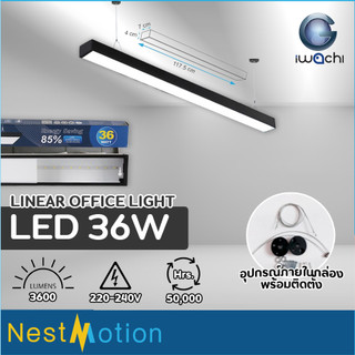 Iwachi โคมไฟแขวนสลิงเพดาน โคมไฟออฟฟิต 36W / 50W  LINEAR ฟรีชุดสลิง!!