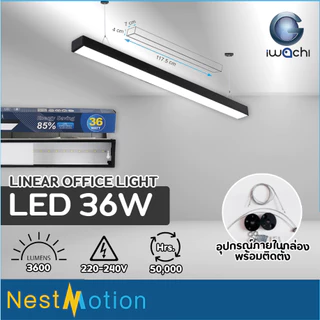 Iwachi โคมไฟแขวนสลิงเพดาน โคมไฟออฟฟิต 36W / 50W LINEAR ฟรีชุดสลิง!!
