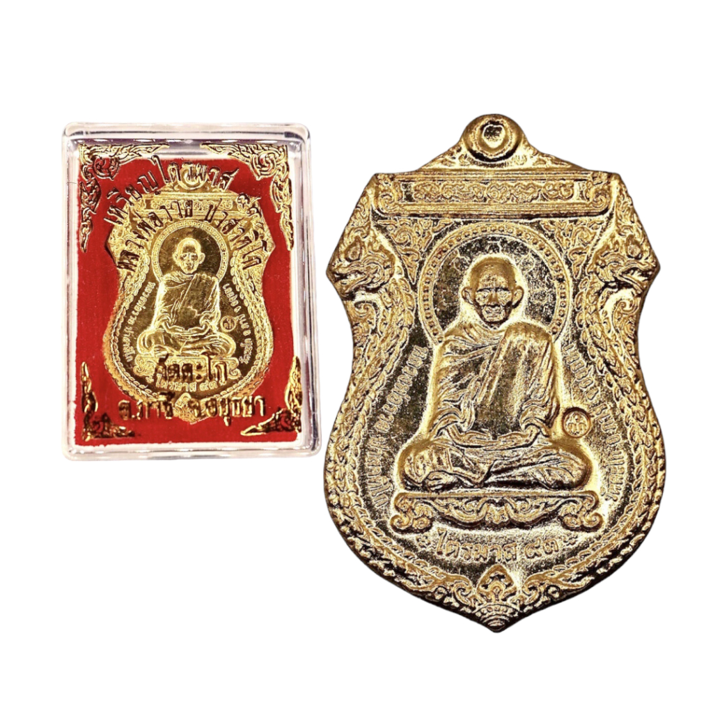 เหรียญหลวงพ่อรวย รุ่นไตรมาส 93 วัดตะโก