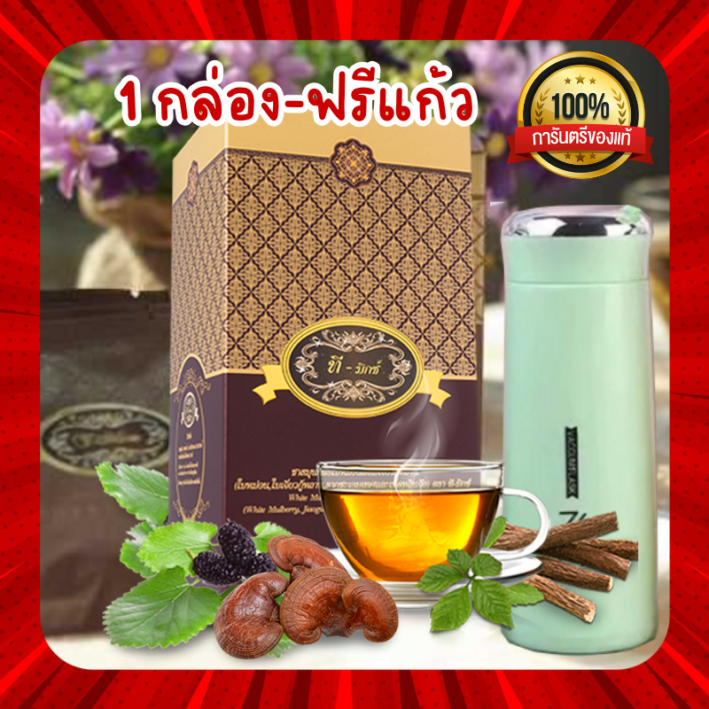 ทีมิกซ์ (ฟรีแก้ว) ชาสมุนไพรไทย ชาทีมิกซ์ T Mixes Herbal  ลดน้ำตาล (1กล่อง 10ซอง) ระดับน้ำตาลดีขึ้น