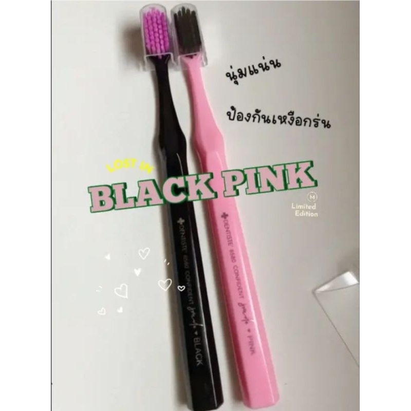 แปรงสีฟัน Dentiste Limited Edition 6580 BlackPink
