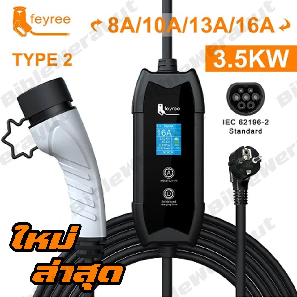 WallCharger Feyree สีดำ มีจอ สายชาร์จ แบบพกพา สําหรับยานพาหนะไฟฟ้า พร้อมส่งในไทยได้เลย!!