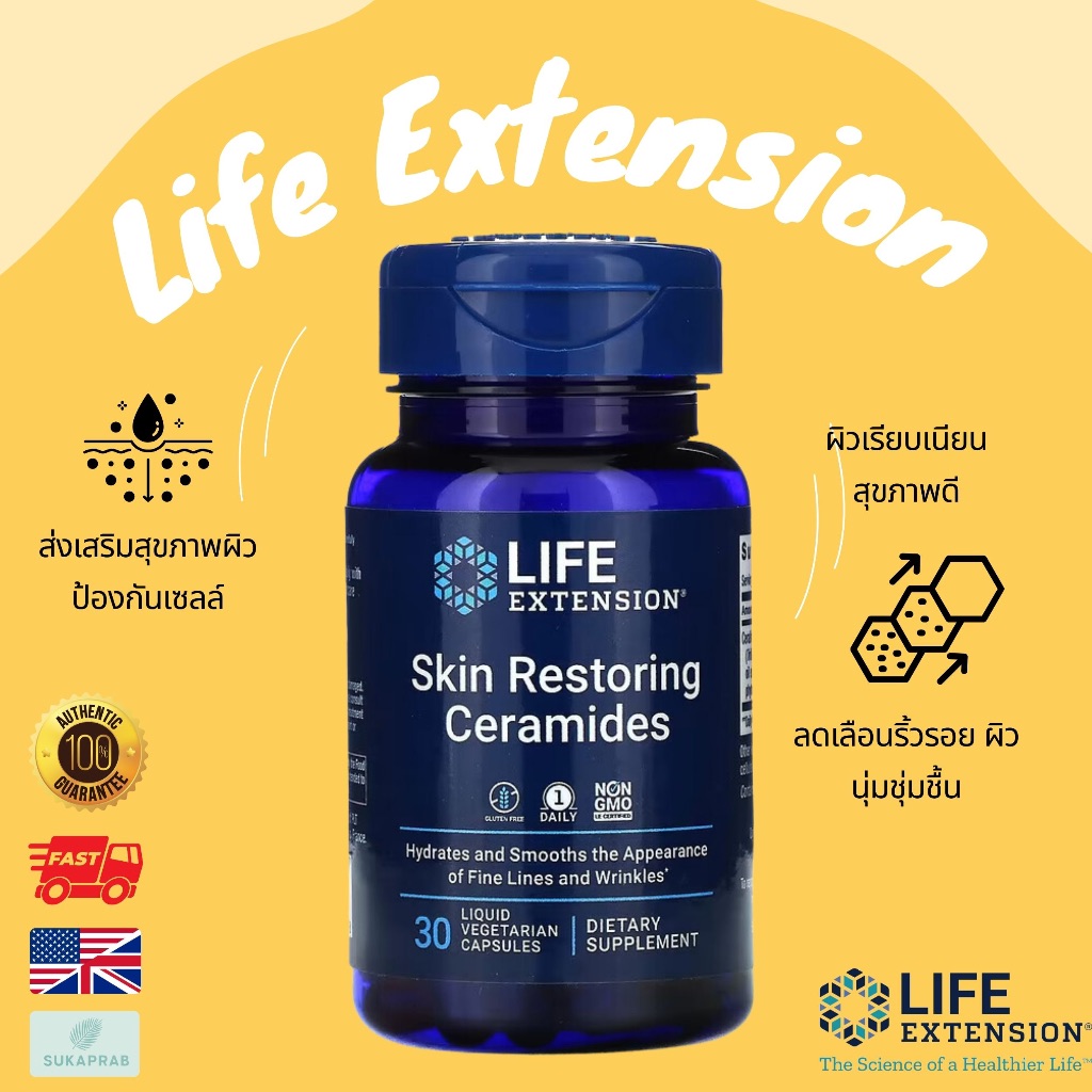 พร้อมส่ง Life Extension Skin Restoring Ceramides 30 Liquid Vegetarian Capsules