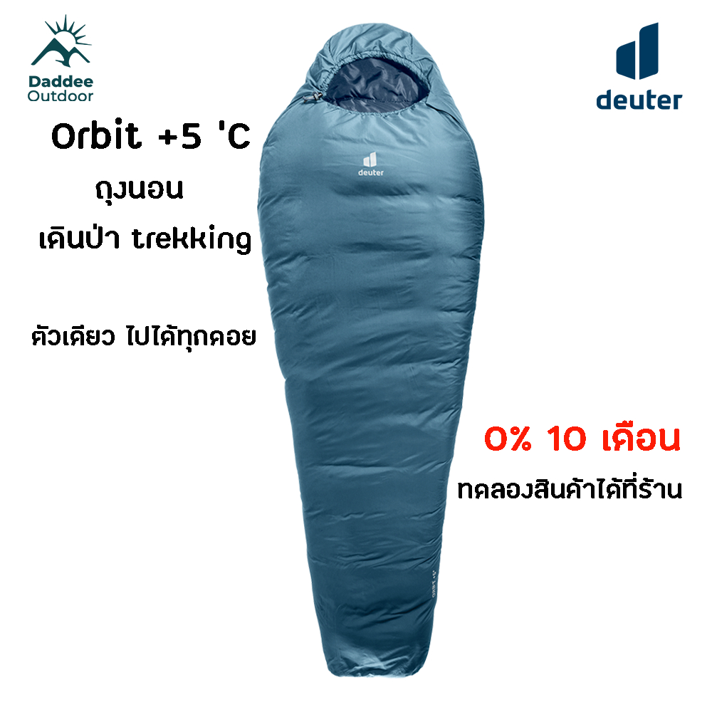 ถุงนอน Deuter Orbit +5 Atlantic Ink รุ่นใหม่ 2023 เหมาะสำหรับ เดินป่า trekking ใช้ได้ทุกดอยในไทย