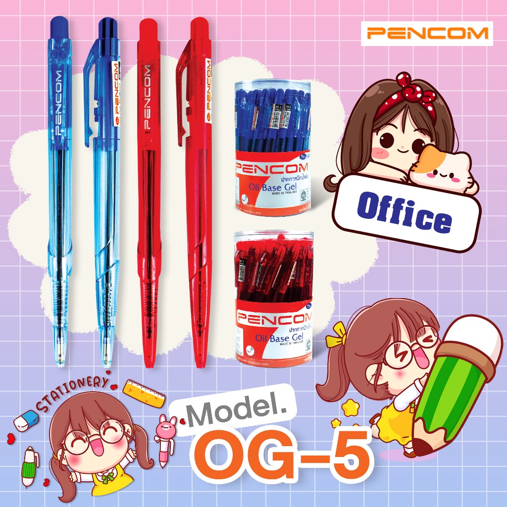 Pencom OG05-BL ปากกาหมึกน้ำมันแบบกดสีน้ำเงิน(รับใบเสร็จรบกวนแจ้งในหมายเหตุ)