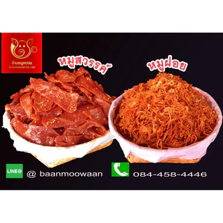 หมูฝอยนุ่ม ถุงซิปล็อคสีทอง น้ำหนัก 100 กรัม