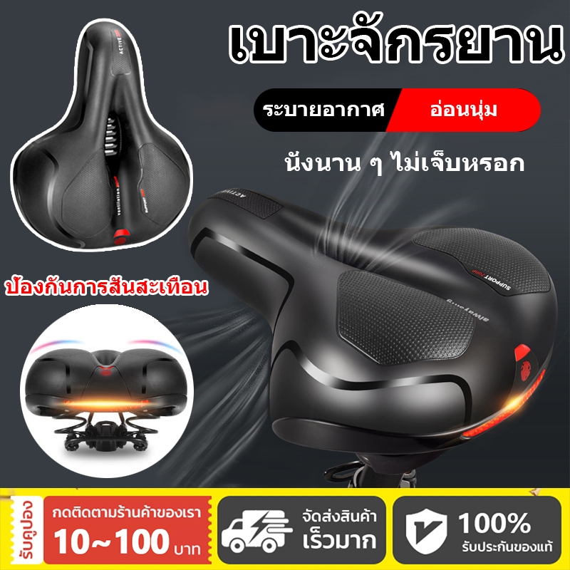 🚴‍♂️COD🚴‍♂️อานจักรยาน เบาะจักรยาน ที่นั่งจักรยาน อานเบาะจักรยานหนานุ่ม อานจักรยาน มีแถบสะท้อนแสง เบาะรถจักรยาน