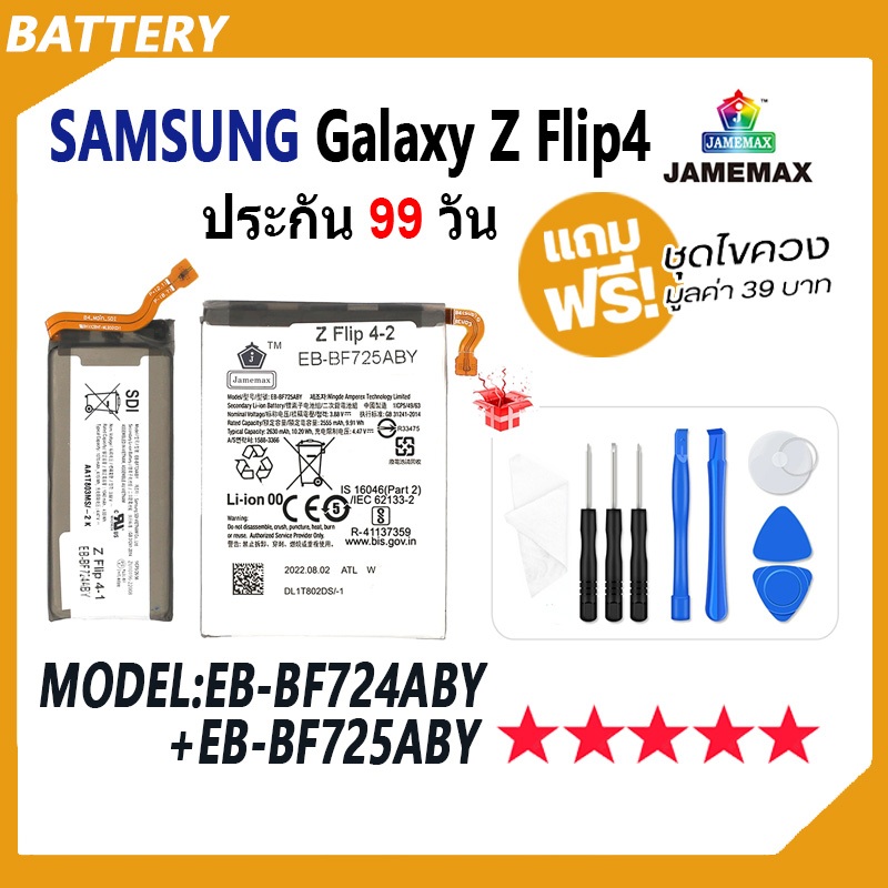 JAMEMAX แบตเตอรี่ SAMSUNG Galaxy Z Flip 4 Battery Zflip4 Model EB-BF724ABY EB-BF725ABY ฟรีชุดไขควง h