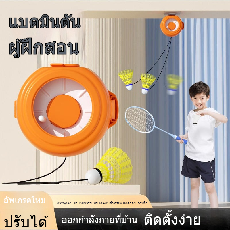 เทรนเนอร์แบดมินตัน ผู้ฝึกสอนแบดมินตันเดี่ยว สามารถเรืองแสงได้ ความยืดหยุ่นที่ดี คนเดียวก็เล่นได้ ออกกำลังกาย