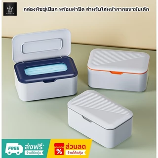 กล่องเก็บแมส กล่องใส่หน้ากากอนามัย คุณภาพสูงPP อเนกประสงค์ storage box มี3สี*