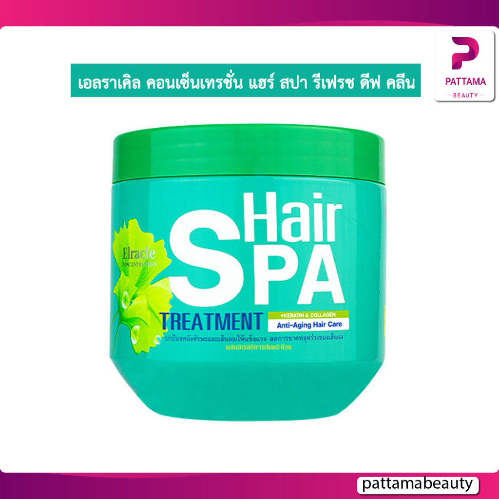 เอลราเคิล คอนเซ็นเทรชั่น แฮร์สปา Elracle Concetration Hair Spa 500มล. สำหรับเส้นผมที่แห้งเสียและอ่อน