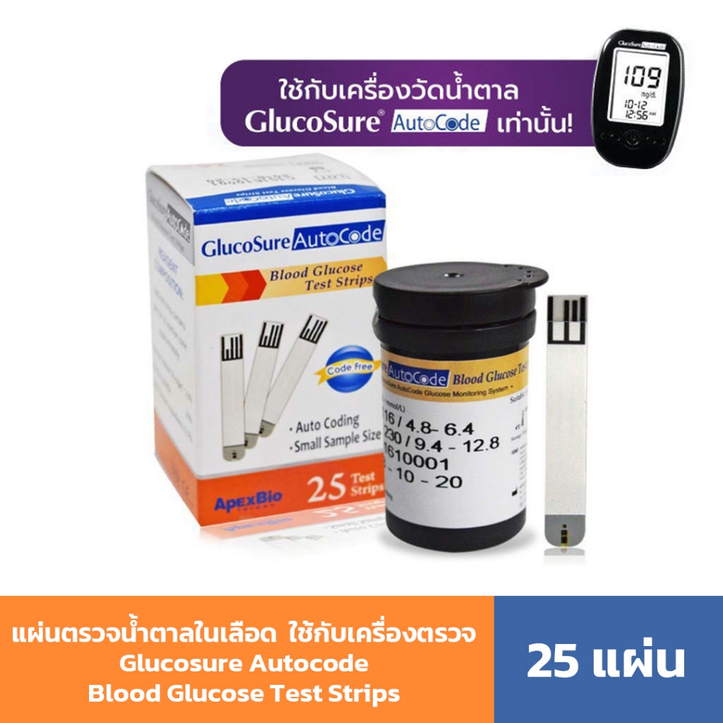 แผ่นตรวจน้ำตาลในเลือด 25 ชิ้น ใช้กับเครื่องตรวจ Glucosure Autocode Blood Glucose Test Strips