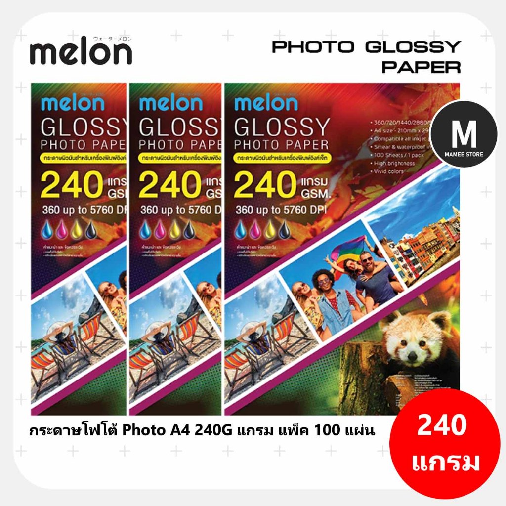 กระดาษโฟโต้ 240 แกรม MELON Photo Inkjet Glossy A4 (100แผ่น/1แพ็ค)