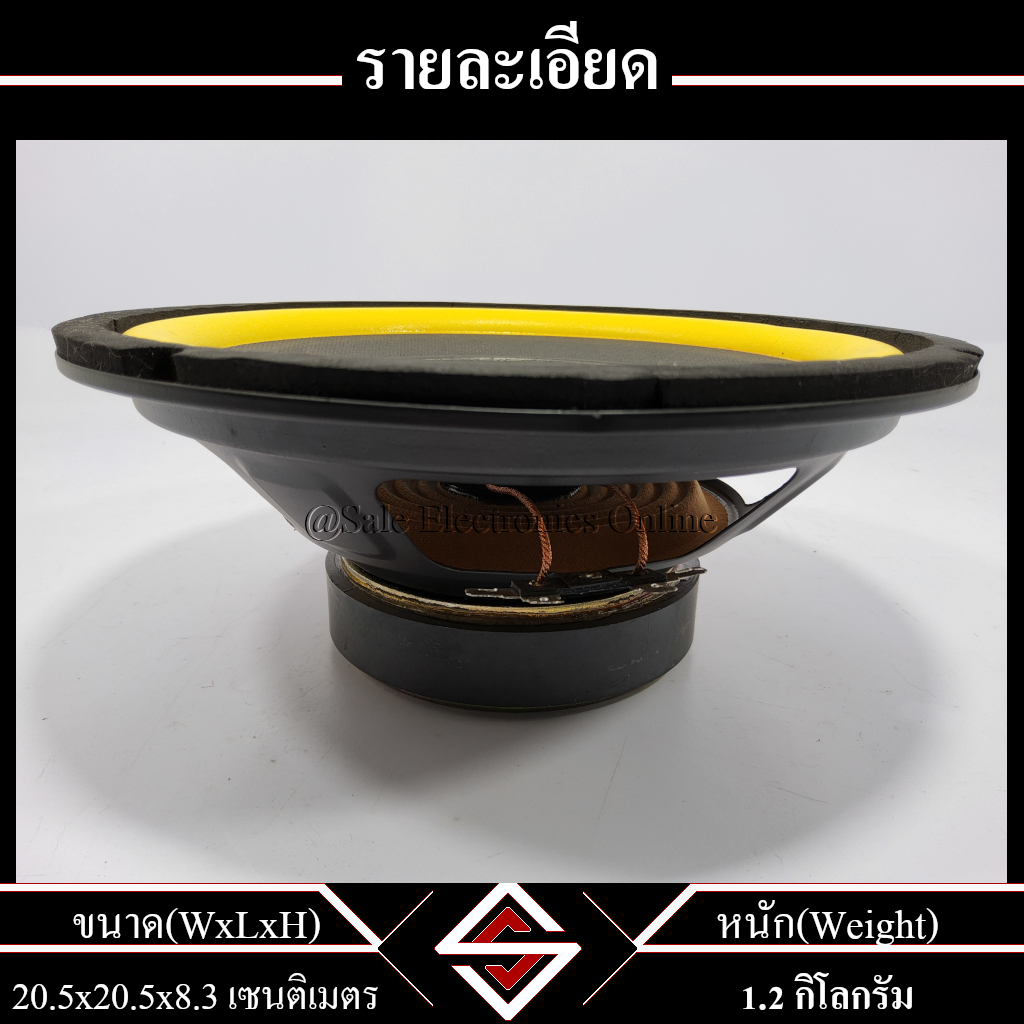 ดอกลำโพง 8 นิ้ว 200w K.Power รุ่น K8-200(1 อัน) ราคา ถูกที่สุด ดีลบีเคเค แกลเลอรีภาพที่ 3