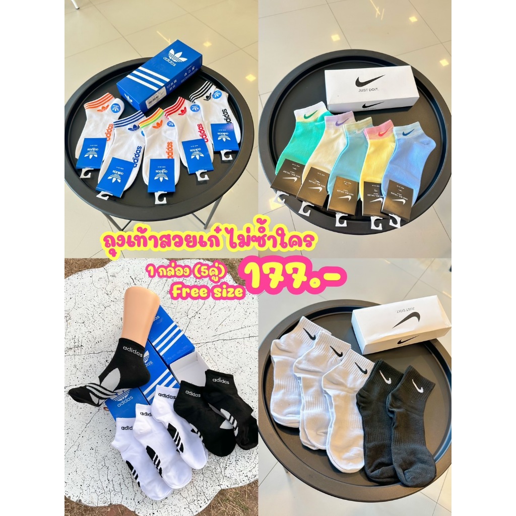 🇹🇭 (พร้อมส่งจากไทย) ถุงเท้า แฟชั่น nk ad พร้อมส่งในไทย 100% 🇹🇭