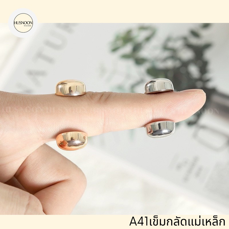 เข็มกลัดแม่เหล็ก ติดแน่น