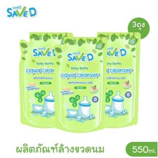**แพค 3 ถุง** SAVE D เซฟดี ผลิตภัณฑ์ล้างขวดนม (ถุงเติม 550 ม…