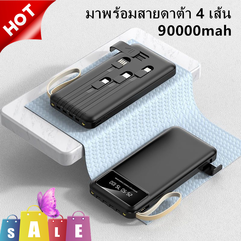 พาวเวอร์แบงค์ 90000mAh ไร้สายชาร์จเร็ว มาพร้อมสายไฟ 4 เส้น มินิบางเฉียบ แบบพกพา เหมาะสำหรับโทรศัพท์มือถือทุกรุ่น