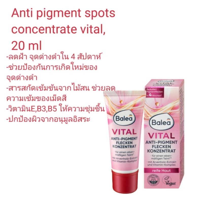 Balea Vital Anti-pigment 20ml ลดฝ้า ริ้วรอย จุดด่างดำ จากเยอรมัน