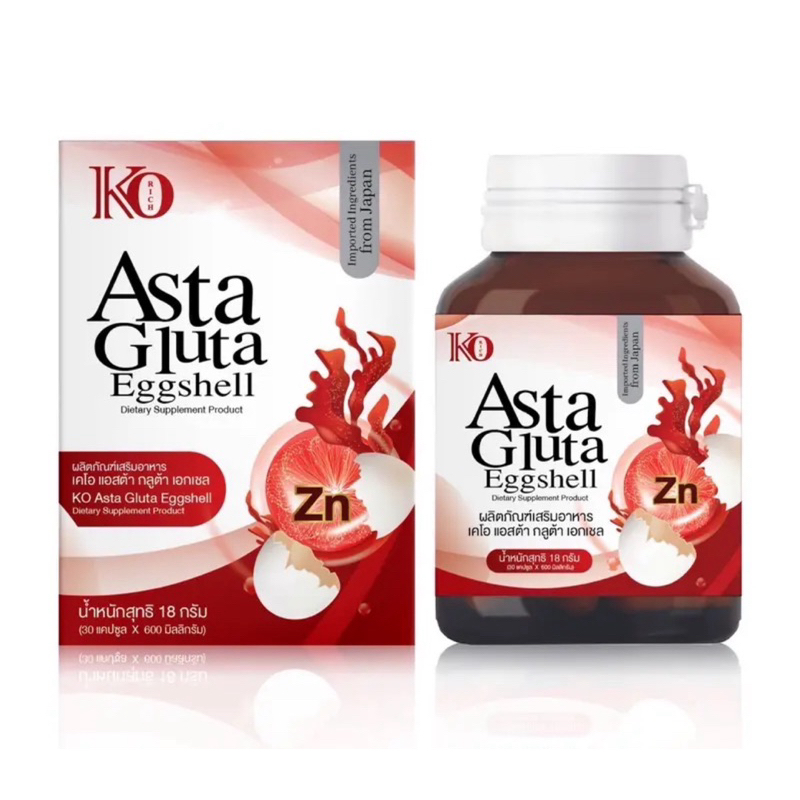 Gluta ASTA Ko Rich กลูต้า เคโอริช (น้องแบรนด์Ko)