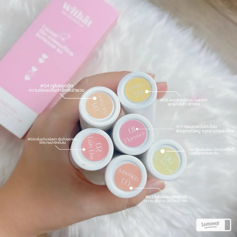 แบ่งขาย น้ำหอม Withat น้ำหอมมาแรง ติดทนมากกก