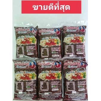 พริกลาบแม่จันนวลสำเร็จรูป   อร่อยเด็ดแซ่บถึงรส 500 กรัม