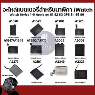 แบตเตอรี่ แบบเปลี่ยน สําหรับ Apple Watch Series 1 2 3 4 5 6 (38 40 42 44 มม.) สำหรับ Apple ฟรีเครื่องมือไขควงและกาว