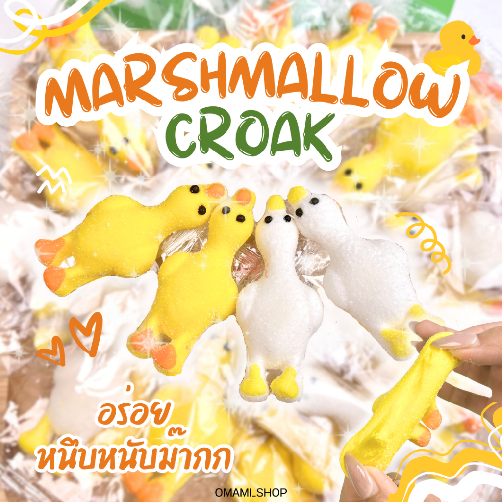 พร้อมส่ง! มาร์ชเมลโล่ เป็ด (แพ็ก10ชิ้น) อร่อย หอม นุ่ม มาร์ชเมลโล่กลิ่นผลไม้ ขนมนำเข้า กินเพลิน ขนมเด็ก