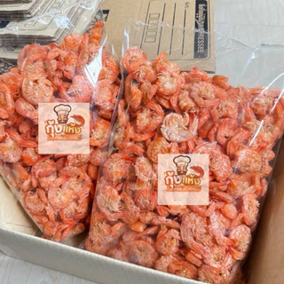 🦐🦐กุ้งแห้งไซร์ใหญ่ จากทะเลสตูลโรงงานมาเอง รับรองความอร่อย ตรงปก💯