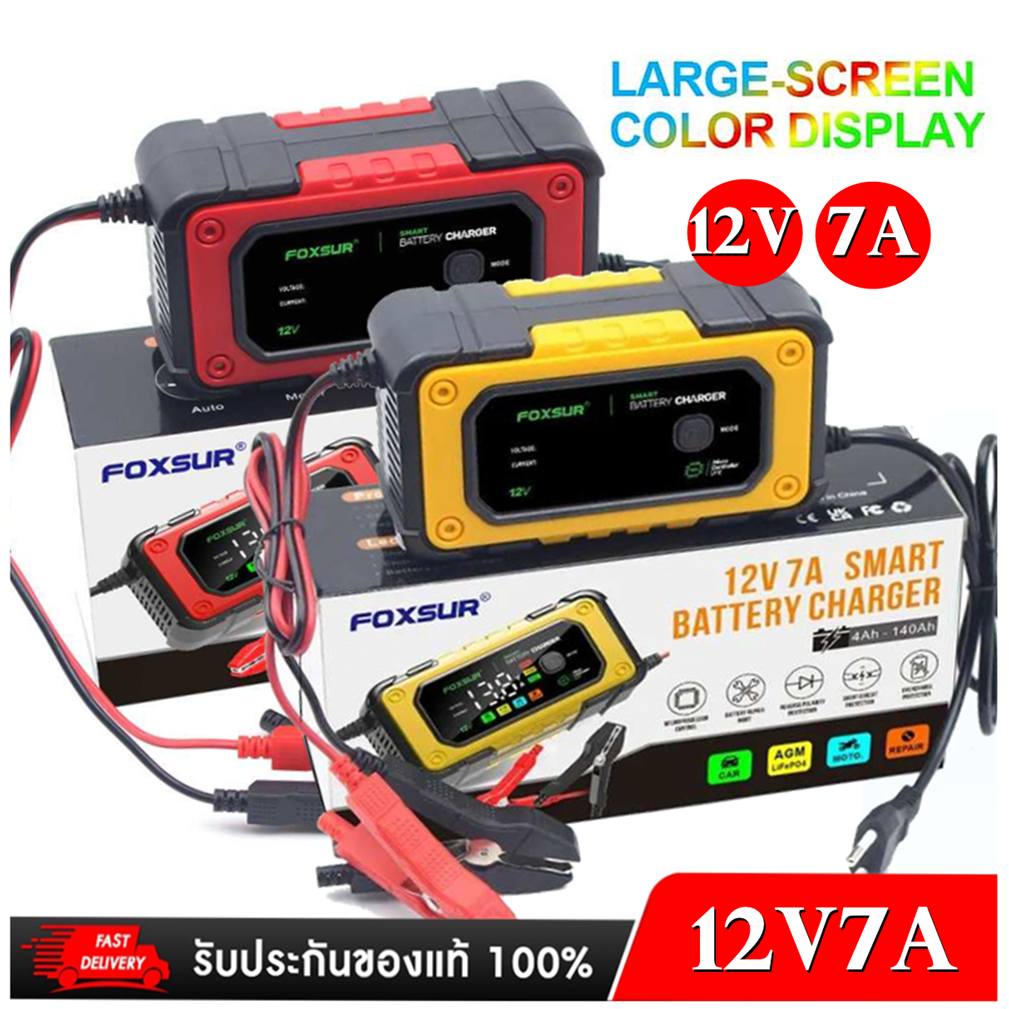 FOXSUR FBC1206D FBC1207E Battery Charger เครื่องชาร์จแบตเตอรี่ 12V รถยนต์ มอเตอร์ไซค์ แบตแห้ง AGM Li