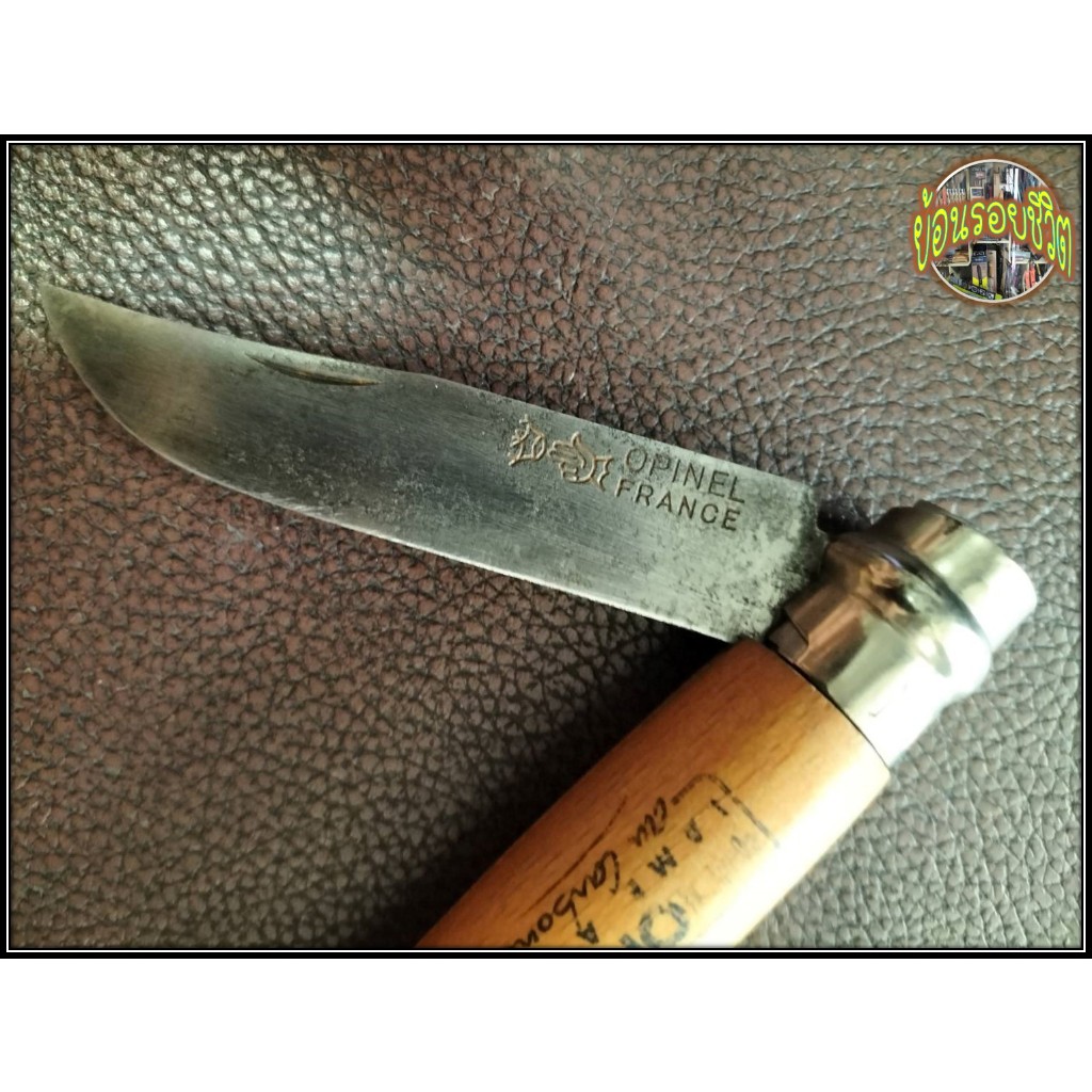มีด Opinel no.8 Carbon งานเก่า Logo รุ่นเก่า ขายความเก่า  มีความคมสูง เหมาะตั้งแคมป์ เดินป่า น่าสะสม