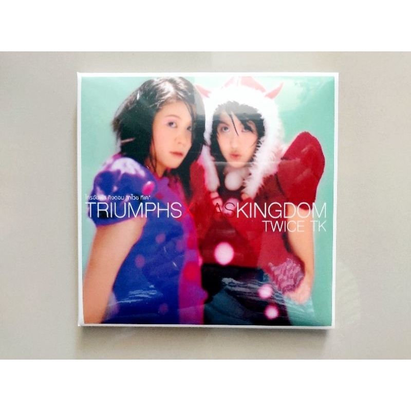 CD TRIUMPHS KINGDOM-TWICE TK ซีลมือ1สวยๆมีรันนัมเบอร์