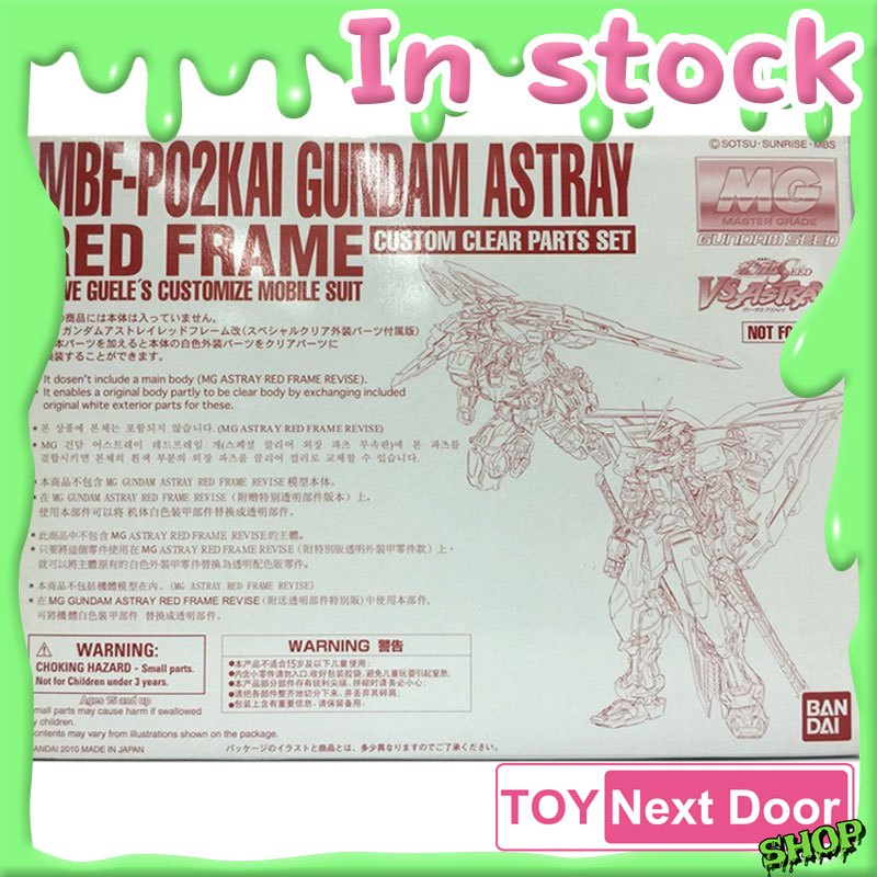 [Bandai Limited] MG 1/100 Part Gundam Astray Red Frame [Custom Clear Parts Set] ** กล่องไม่สวย **