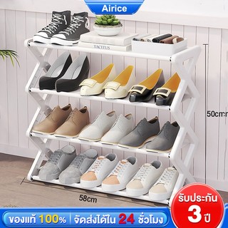 S-Airice ชั้นวางรองเท้า ชั้นวางรองเท้าสแตนเลส โครงสร้างแข็งแรง ประกอบง่าย 3/4/5 ชั้น