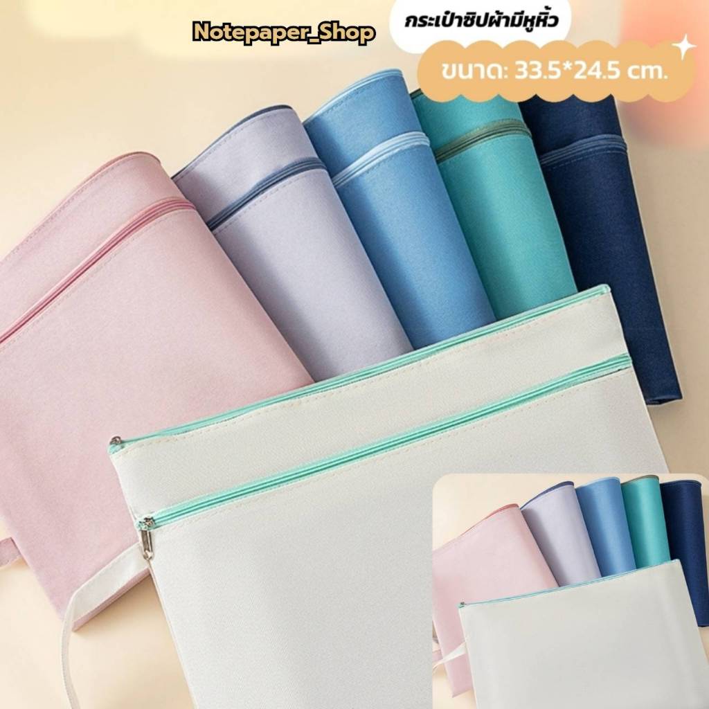 🇹🇭พร้อมส่ง🇹🇭 กระเป๋าใส่เอกสารขนาดA4 ผ้าออกซ์ฟอร์ดซิปคู่ ซิปเดียว