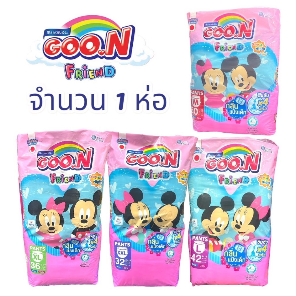 Goon Friend Baby โฉมใหม่ ลายดิสนีย์ น่ารัก กลิ่นแป้ง ห่อชมพู แพ็ค 1 ห่อ ( มีตัวเลือกไซส์ )